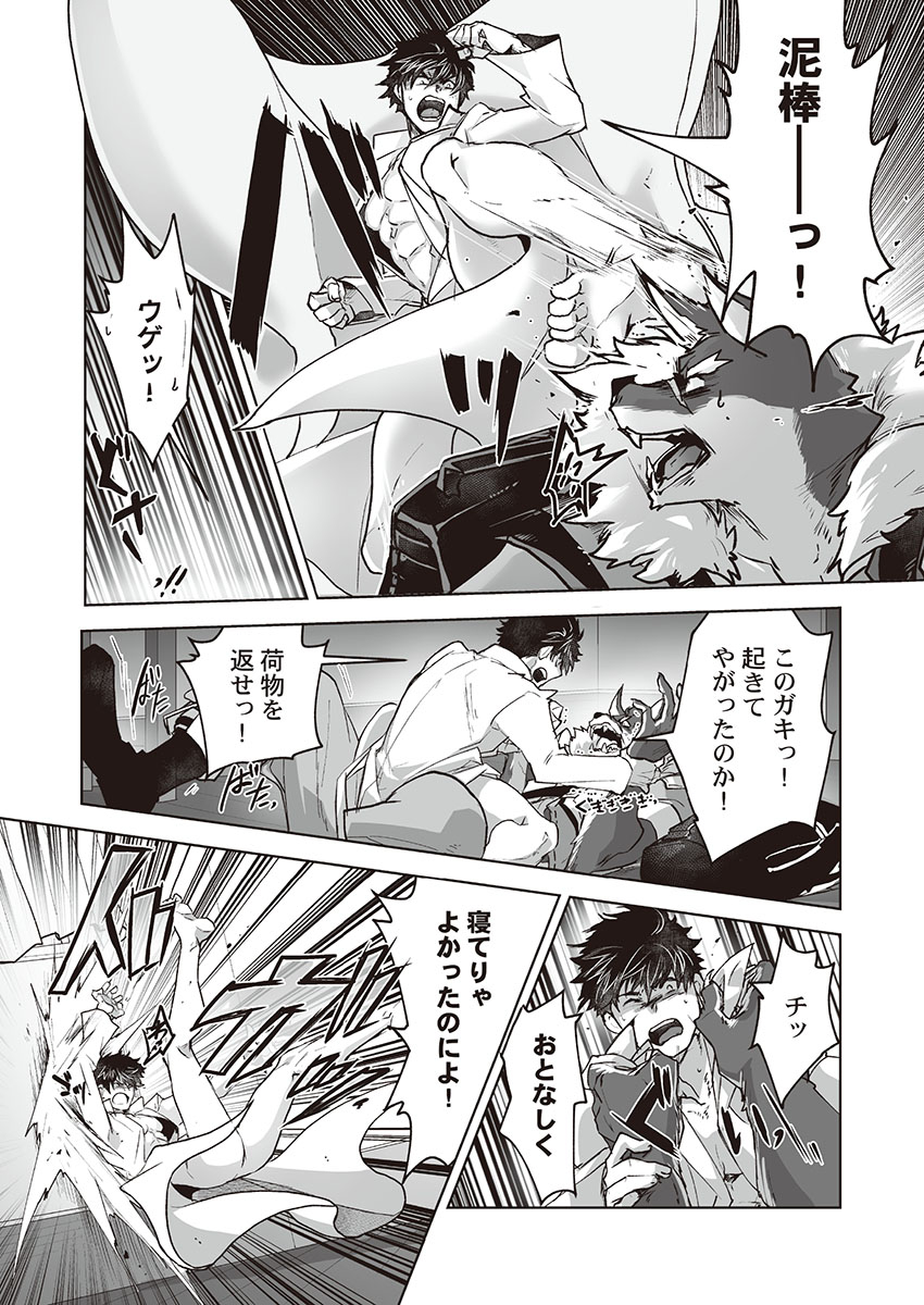 itkz-kyojinzoku-no-hanayome