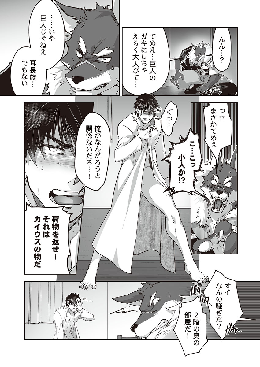 itkz-kyojinzoku-no-hanayome