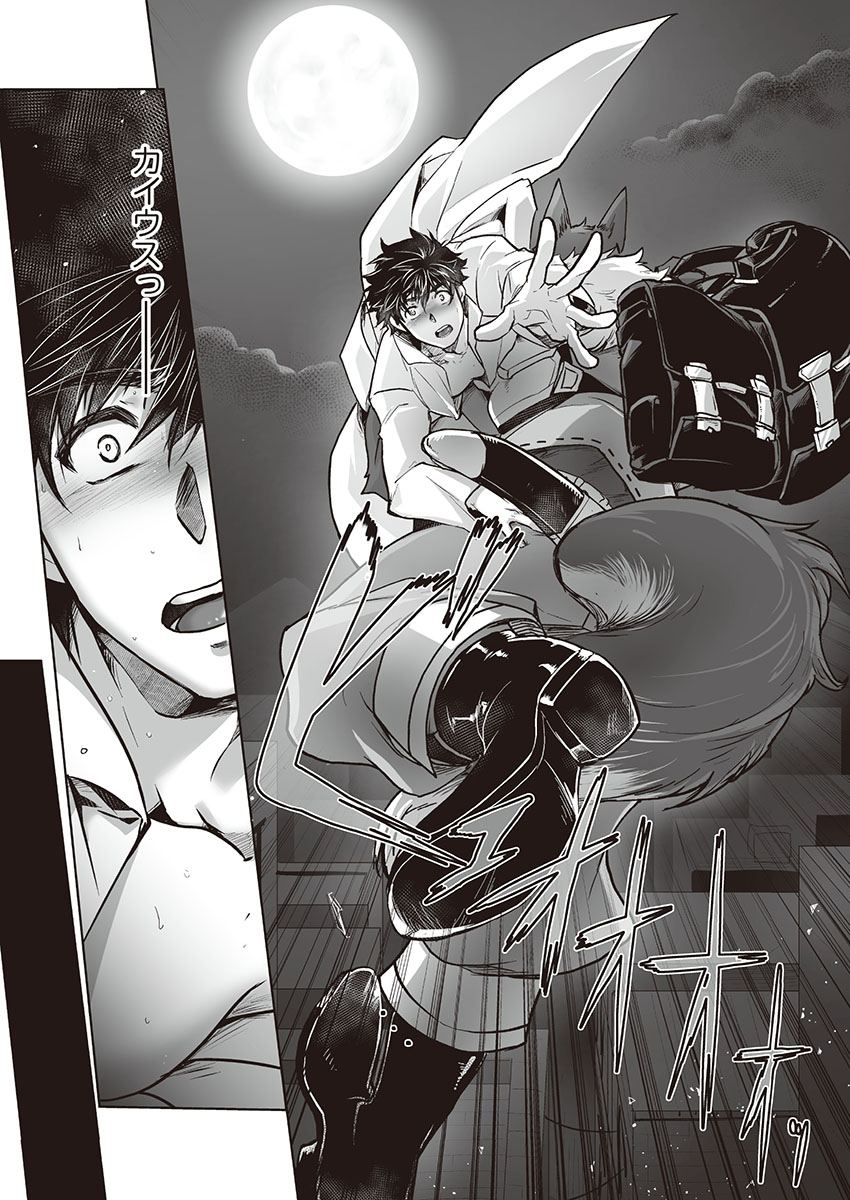 itkz-kyojinzoku-no-hanayome