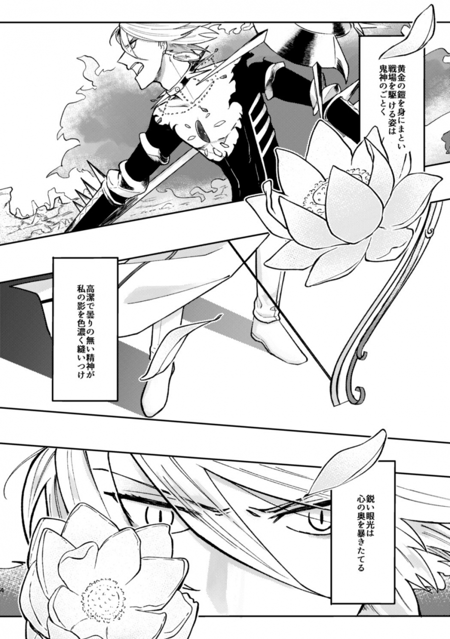 ichigo-daifuku-amiru-kono-yoru-ga-akeru-nara-fategrand-order-digital