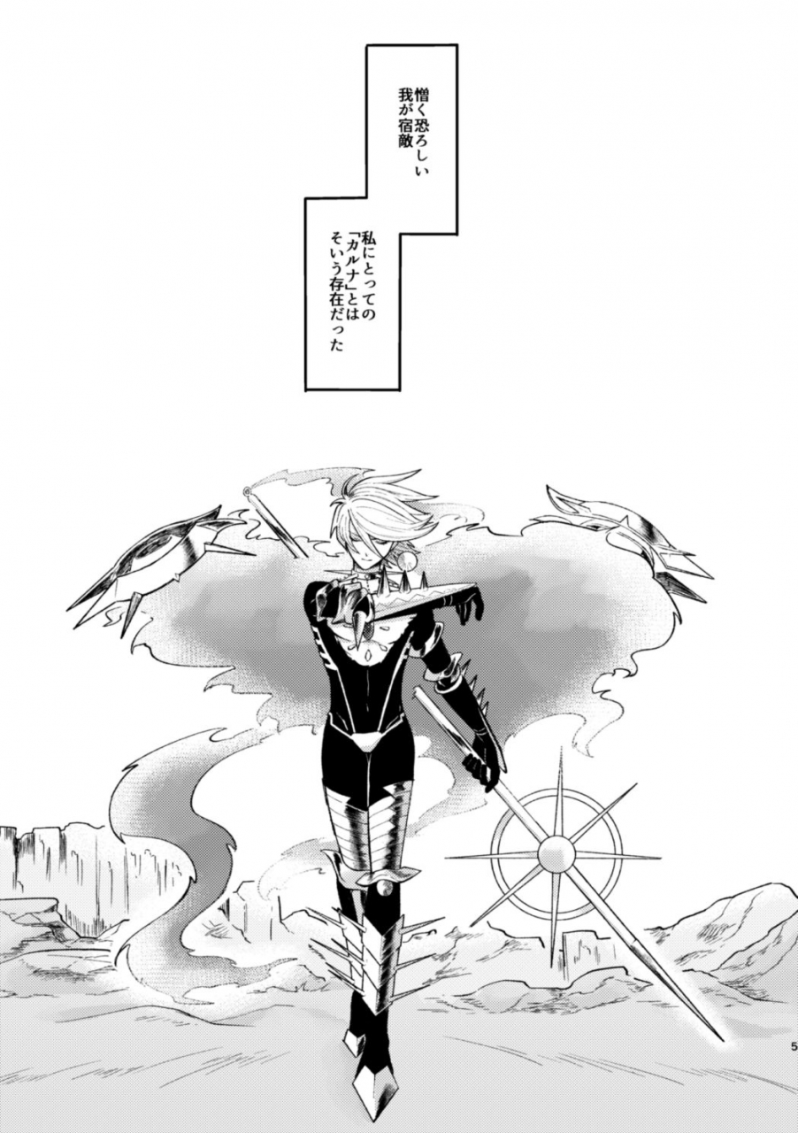 ichigo-daifuku-amiru-kono-yoru-ga-akeru-nara-fategrand-order-digital