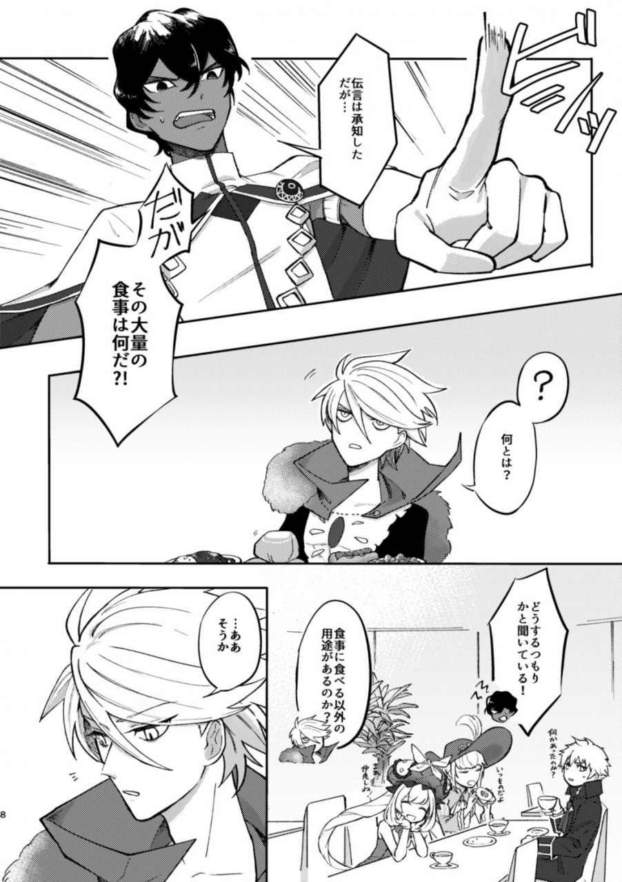 ichigo-daifuku-amiru-kono-yoru-ga-akeru-nara-fategrand-order-digital