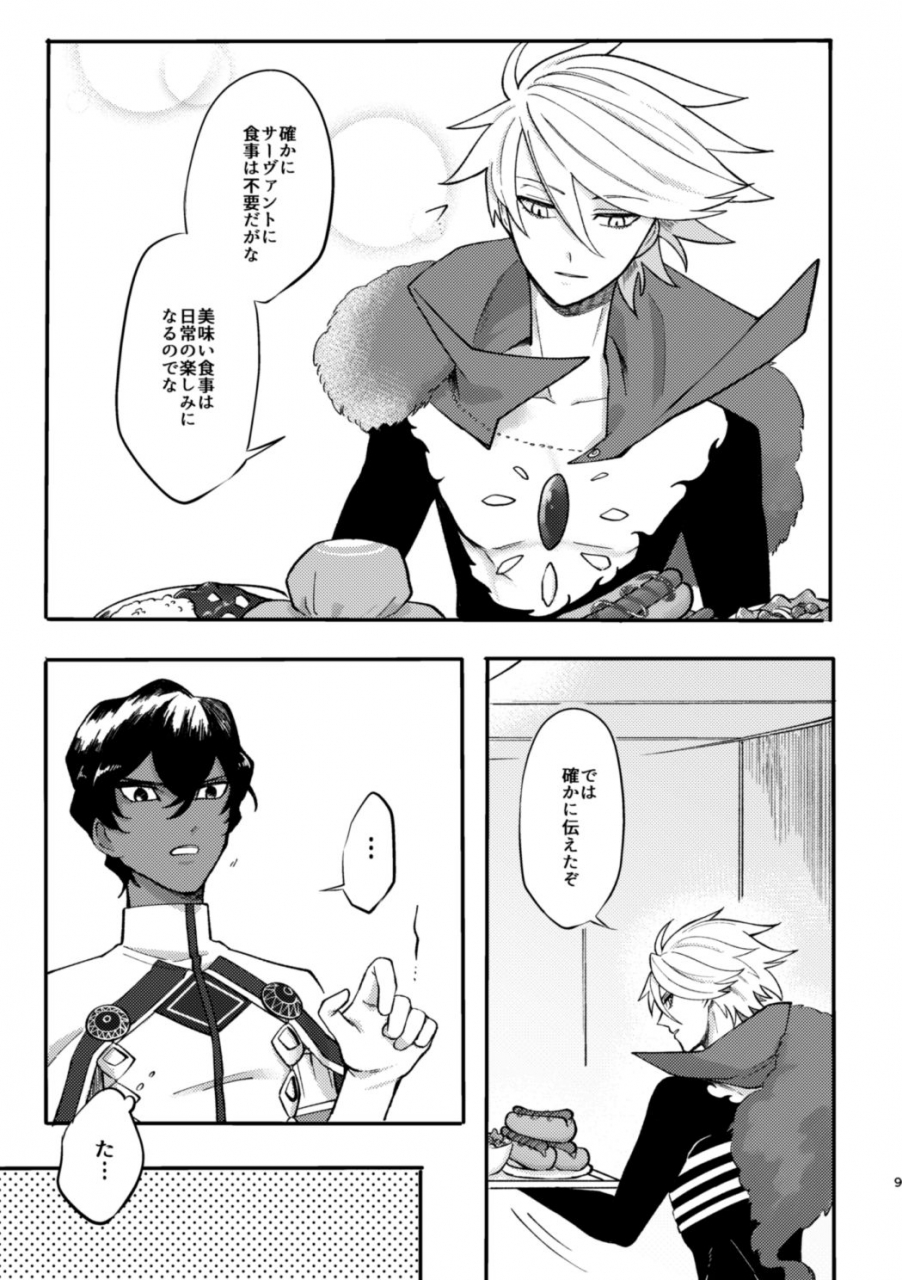 ichigo-daifuku-amiru-kono-yoru-ga-akeru-nara-fategrand-order-digital