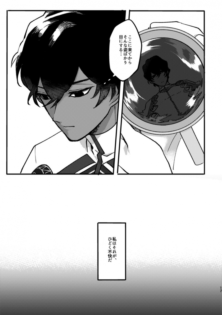 ichigo-daifuku-amiru-kono-yoru-ga-akeru-nara-fategrand-order-digital