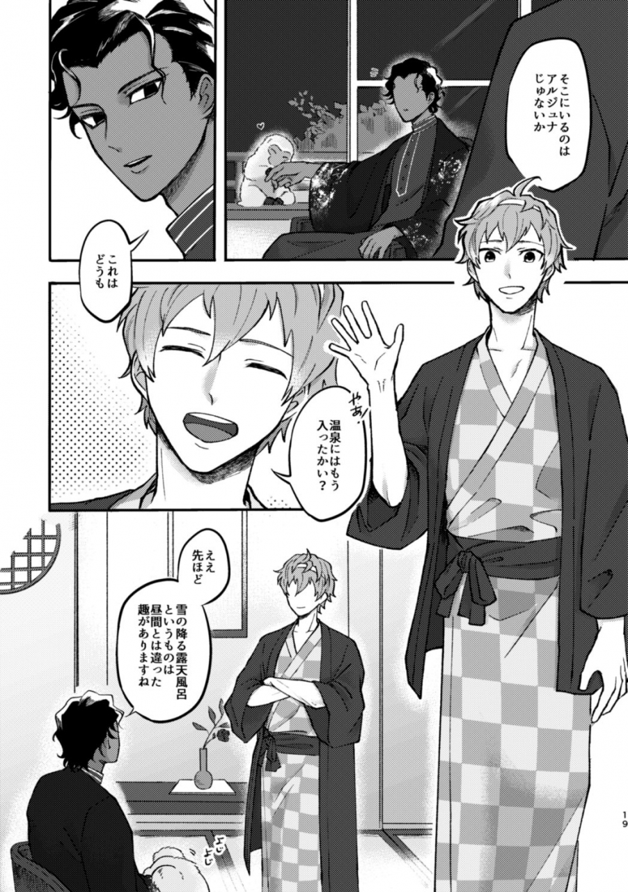 ichigo-daifuku-amiru-kono-yoru-ga-akeru-nara-fategrand-order-digital