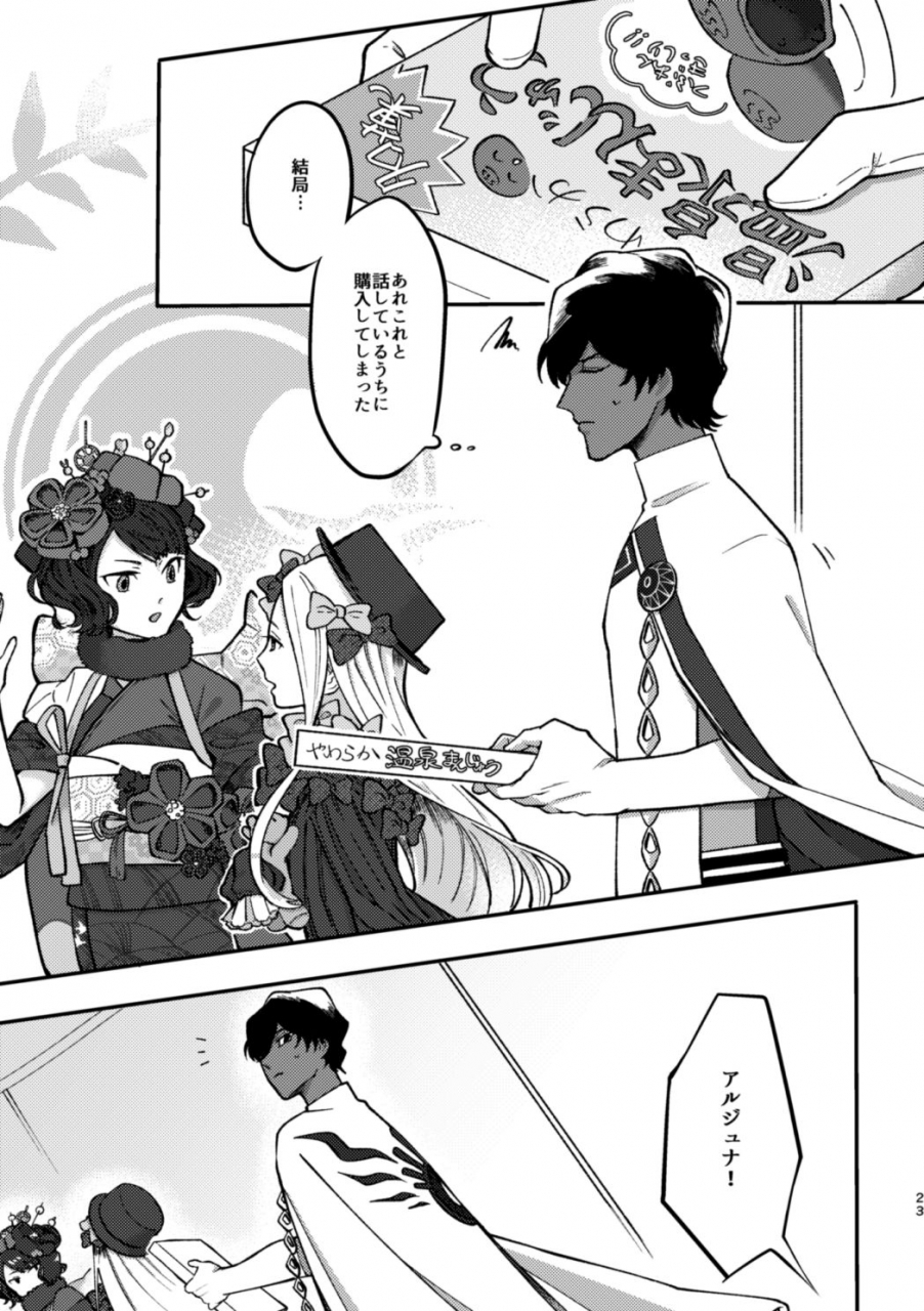 ichigo-daifuku-amiru-kono-yoru-ga-akeru-nara-fategrand-order-digital