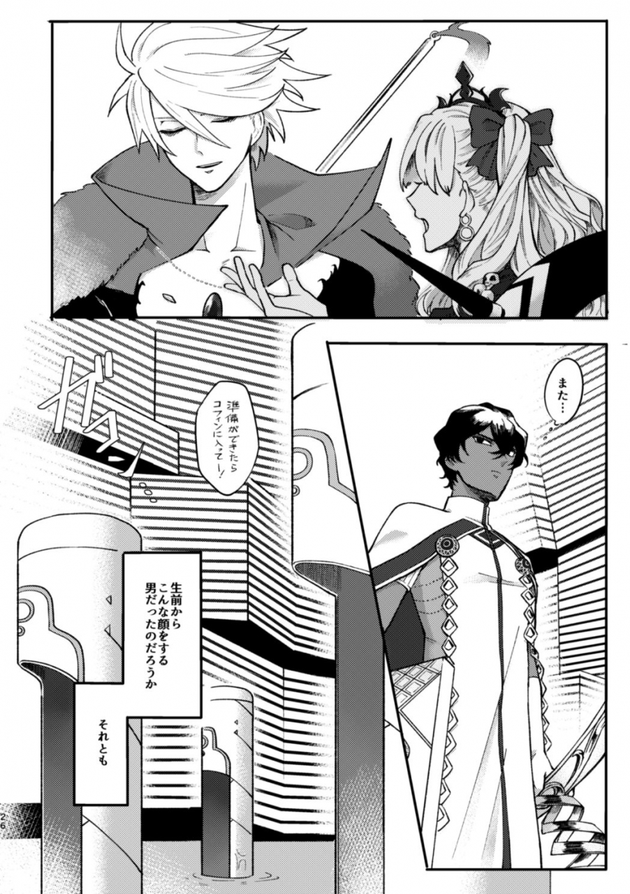 ichigo-daifuku-amiru-kono-yoru-ga-akeru-nara-fategrand-order-digital