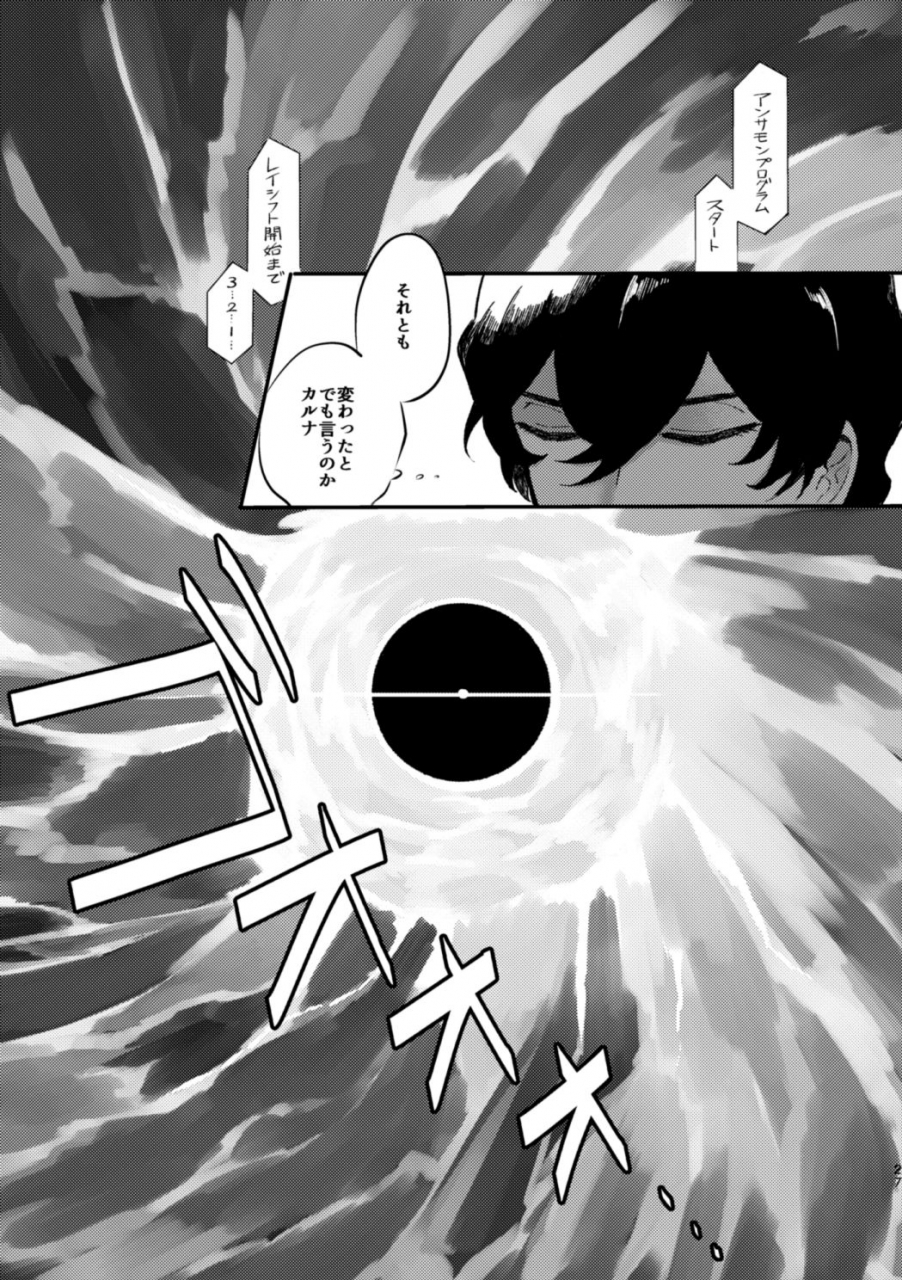 ichigo-daifuku-amiru-kono-yoru-ga-akeru-nara-fategrand-order-digital