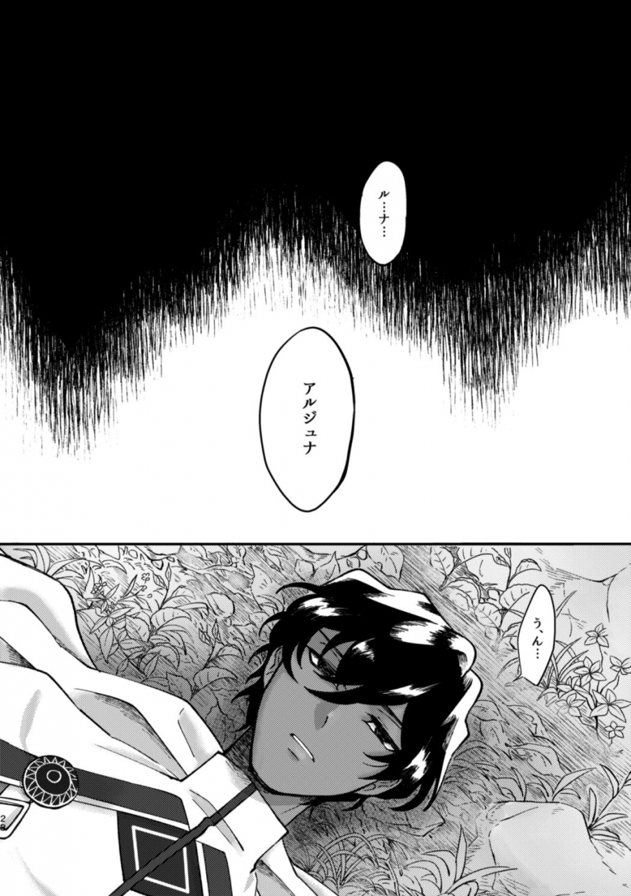 ichigo-daifuku-amiru-kono-yoru-ga-akeru-nara-fategrand-order-digital