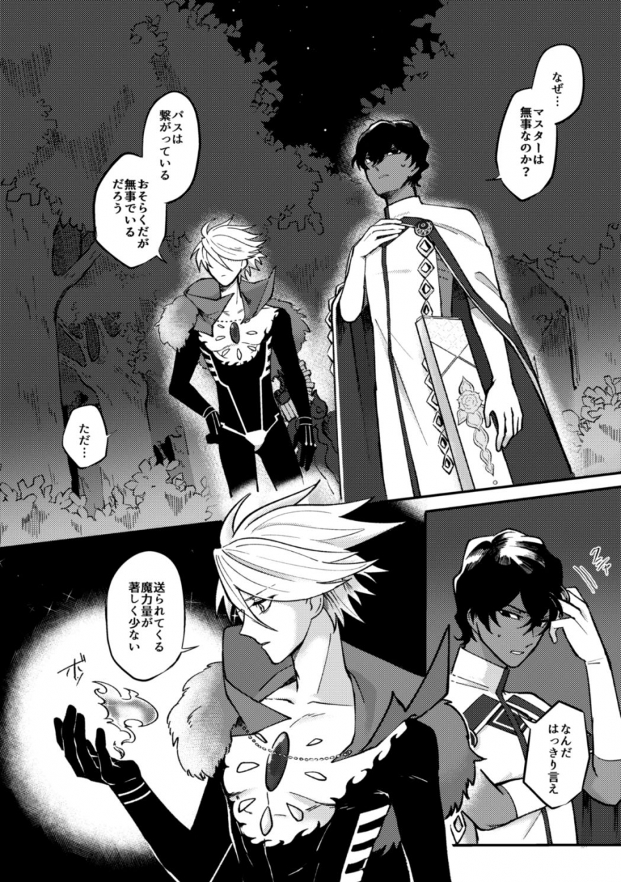 ichigo-daifuku-amiru-kono-yoru-ga-akeru-nara-fategrand-order-digital