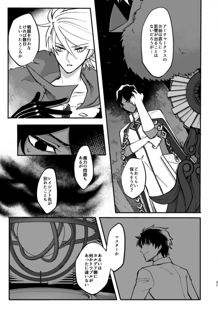 ichigo-daifuku-amiru-kono-yoru-ga-akeru-nara-fategrand-order-digital