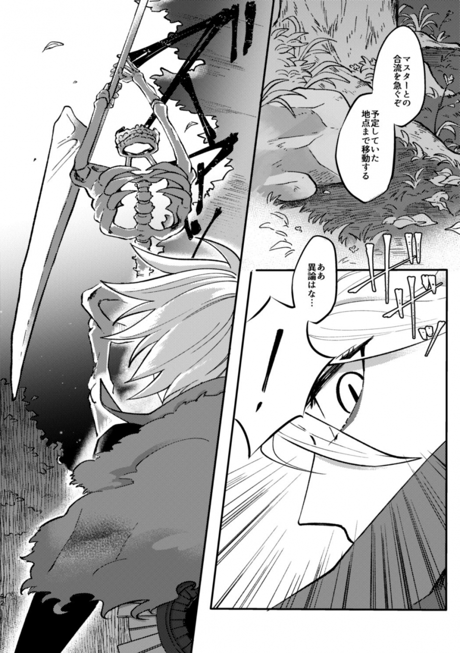 ichigo-daifuku-amiru-kono-yoru-ga-akeru-nara-fategrand-order-digital