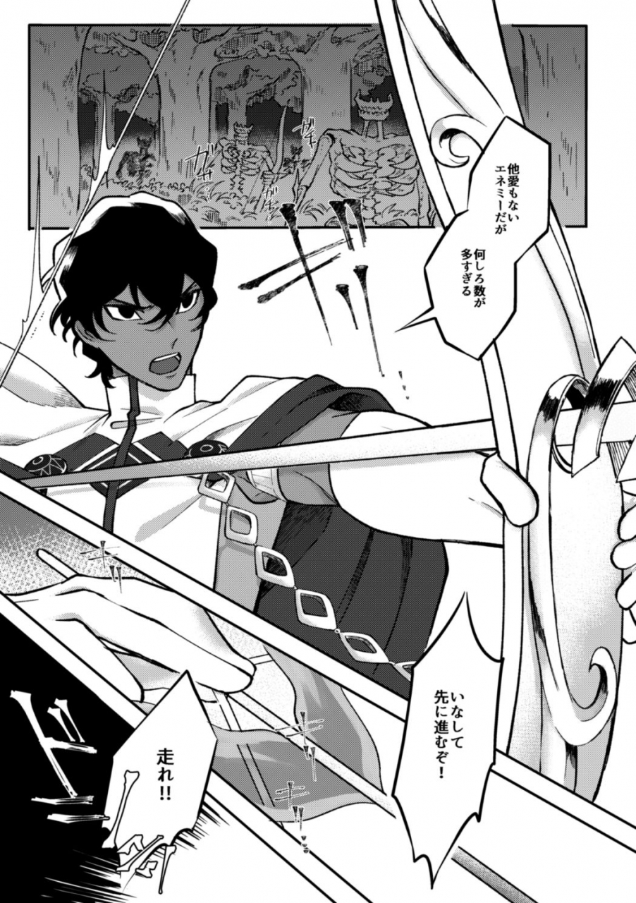 ichigo-daifuku-amiru-kono-yoru-ga-akeru-nara-fategrand-order-digital