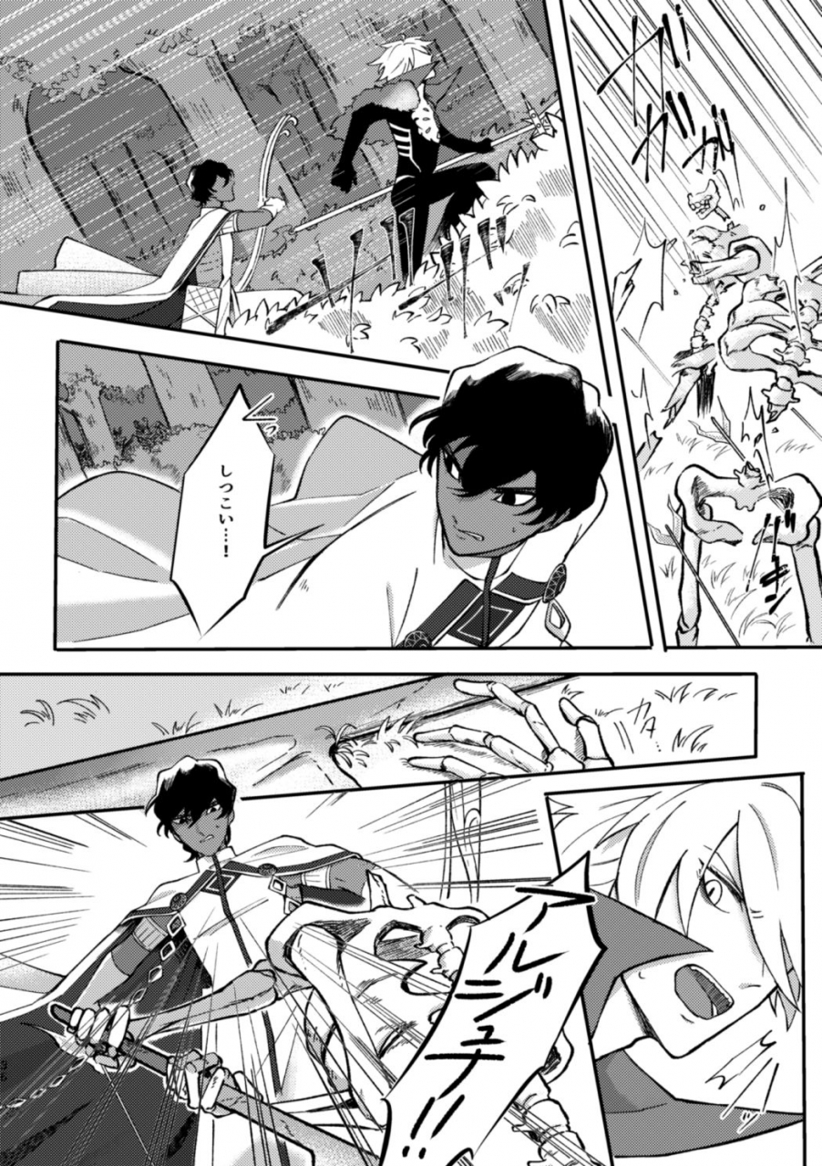 ichigo-daifuku-amiru-kono-yoru-ga-akeru-nara-fategrand-order-digital