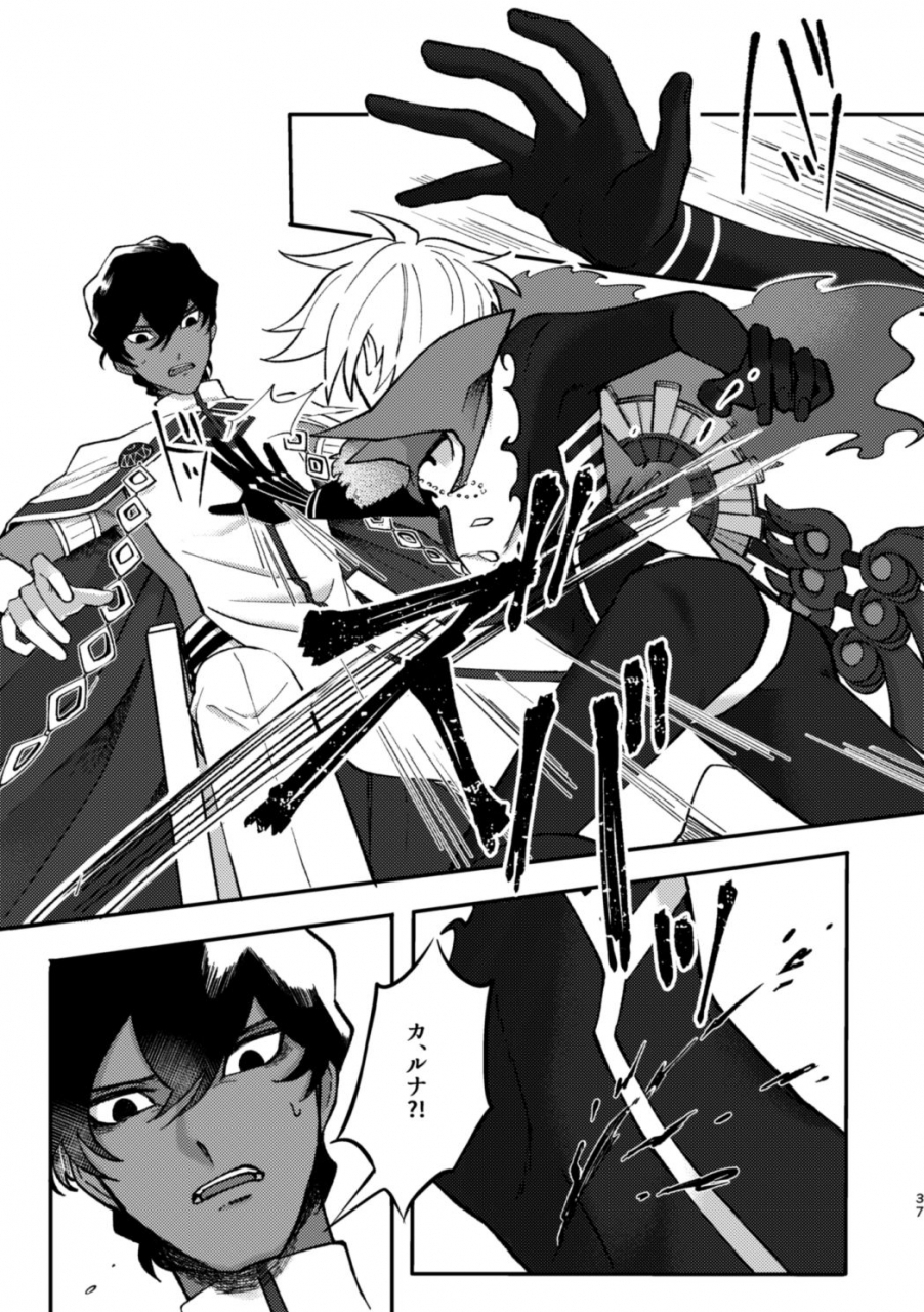 ichigo-daifuku-amiru-kono-yoru-ga-akeru-nara-fategrand-order-digital