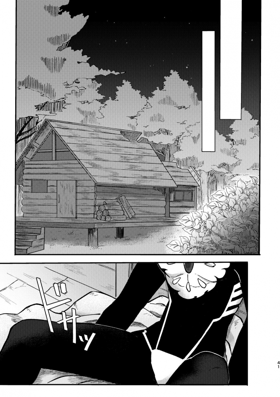 ichigo-daifuku-amiru-kono-yoru-ga-akeru-nara-fategrand-order-digital