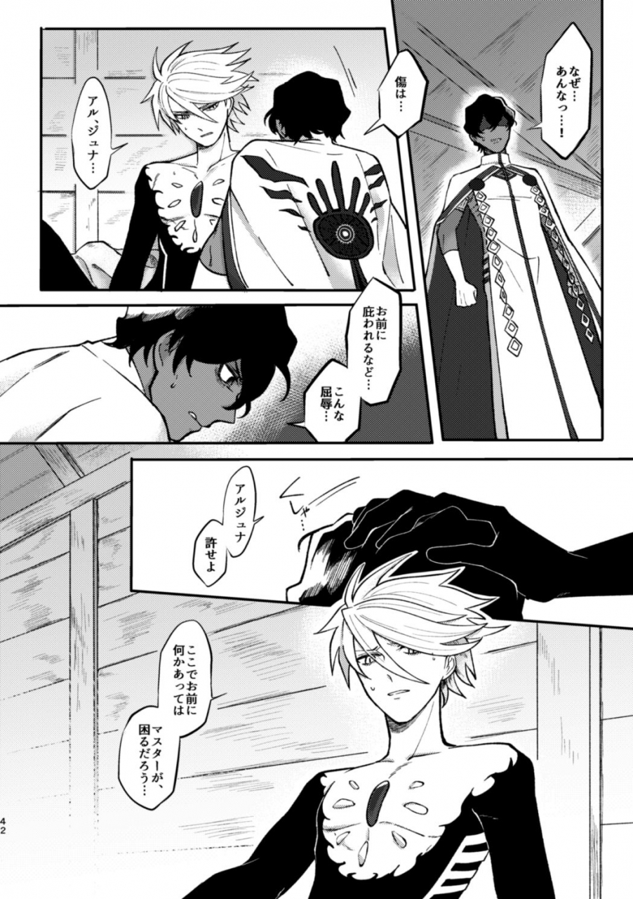 ichigo-daifuku-amiru-kono-yoru-ga-akeru-nara-fategrand-order-digital