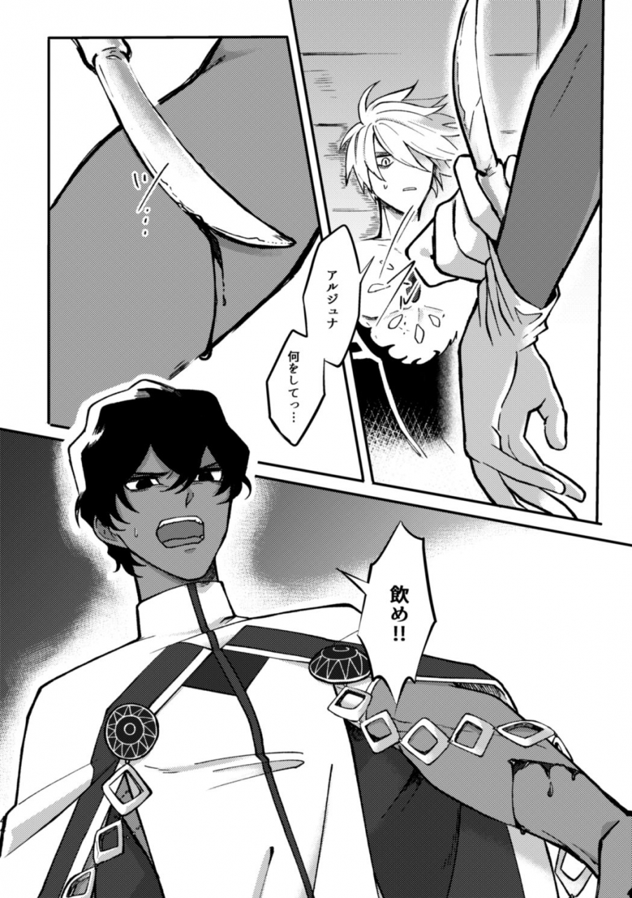 ichigo-daifuku-amiru-kono-yoru-ga-akeru-nara-fategrand-order-digital