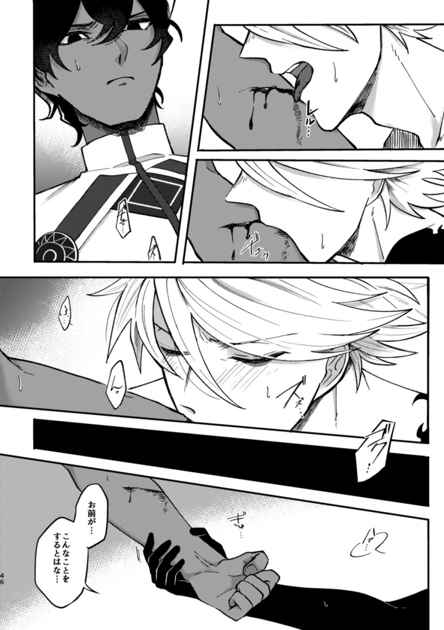 ichigo-daifuku-amiru-kono-yoru-ga-akeru-nara-fategrand-order-digital