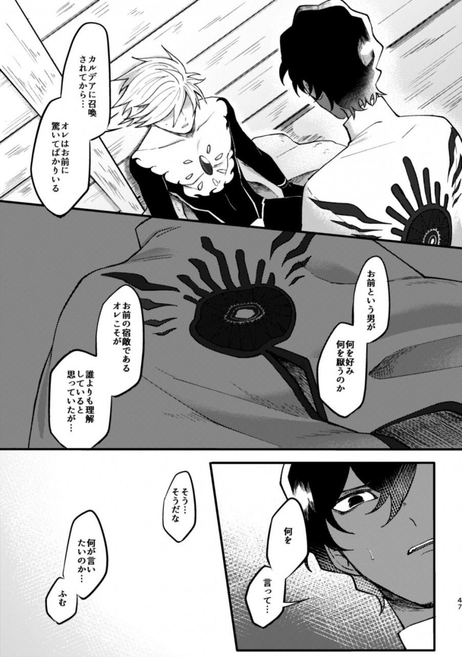 ichigo-daifuku-amiru-kono-yoru-ga-akeru-nara-fategrand-order-digital