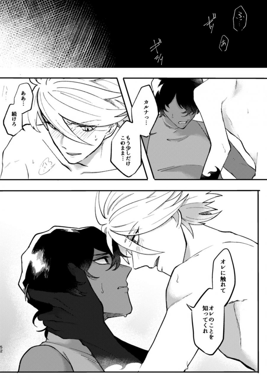 ichigo-daifuku-amiru-kono-yoru-ga-akeru-nara-fategrand-order-digital