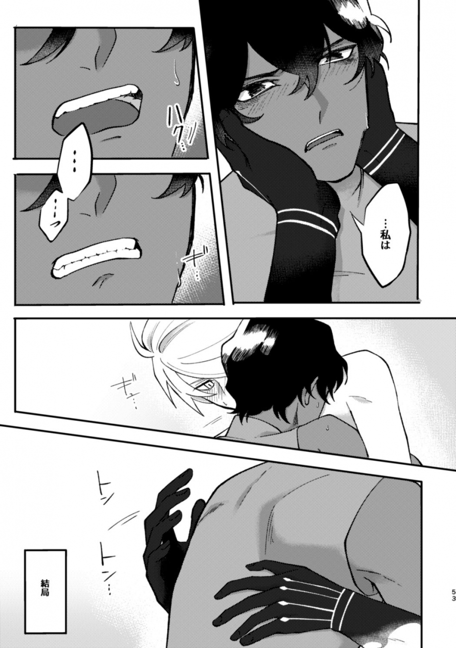 ichigo-daifuku-amiru-kono-yoru-ga-akeru-nara-fategrand-order-digital