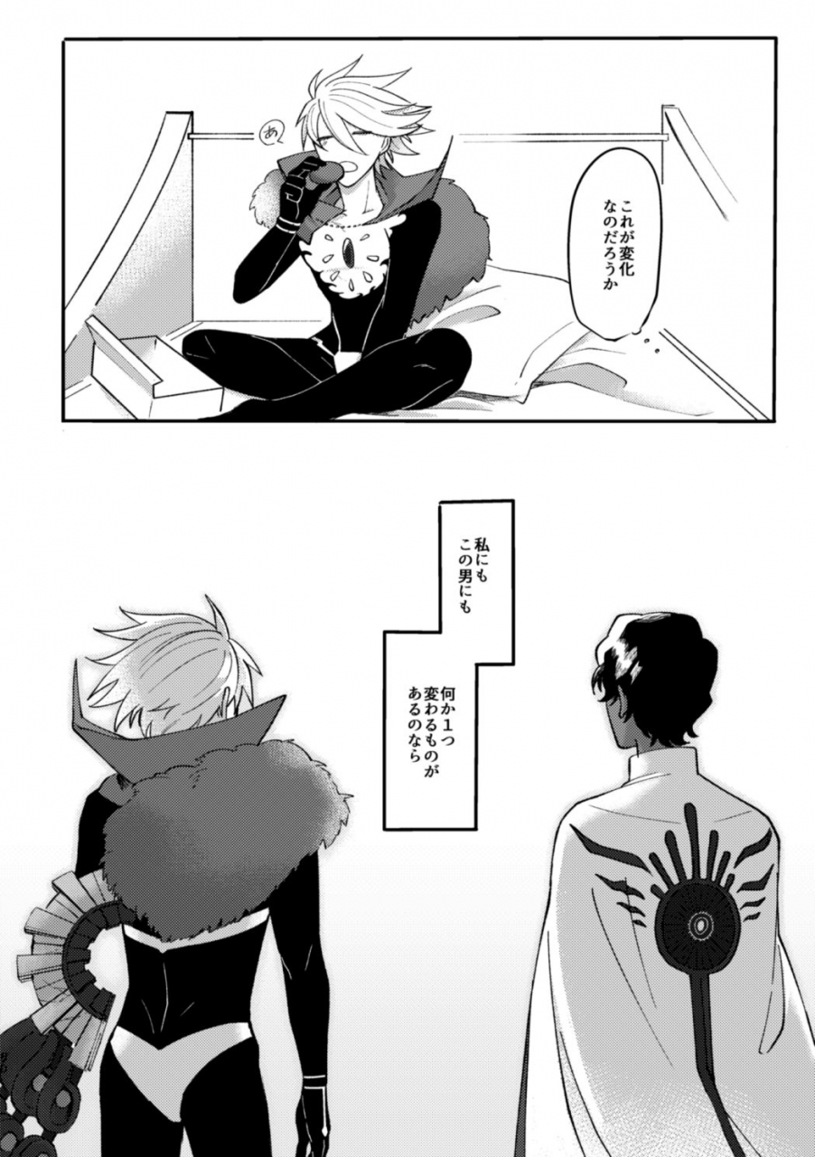 ichigo-daifuku-amiru-kono-yoru-ga-akeru-nara-fategrand-order-digital