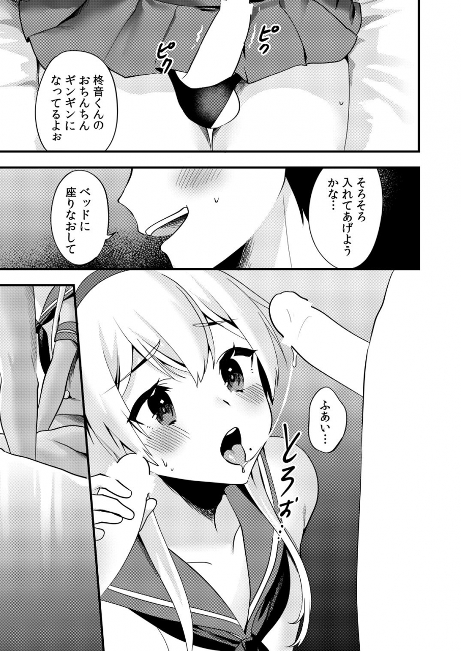 ichigoen-sorano-suzume-comike-de-cosplay-shini-kitara-otokonoko-nanoni-horareta-ken-2-digital