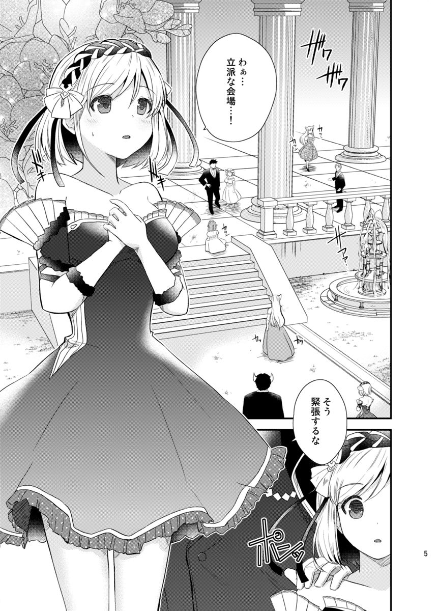 ichimigomi-asa-made-escort-granblue-fantasy-digital