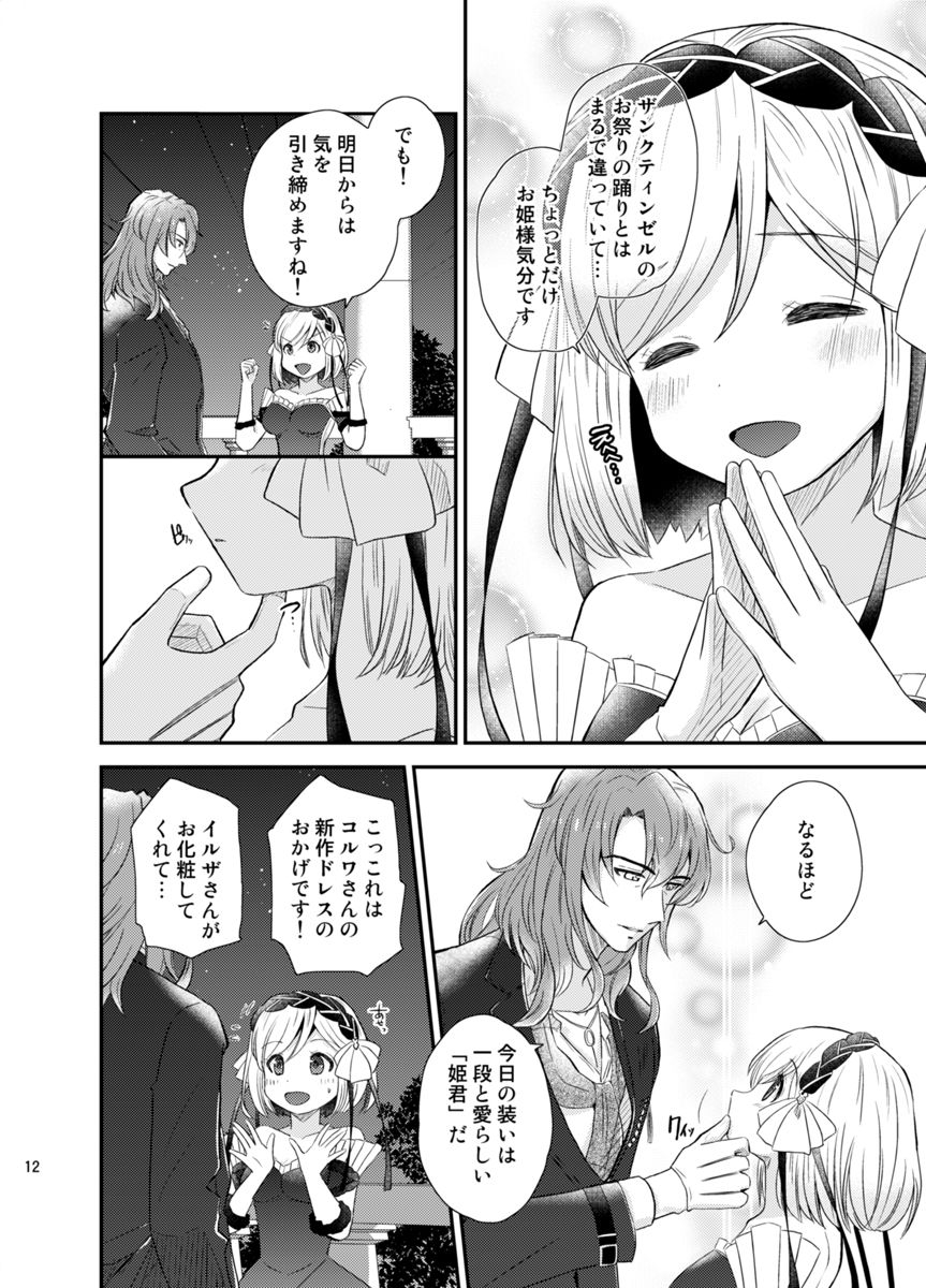 ichimigomi-asa-made-escort-granblue-fantasy-digital