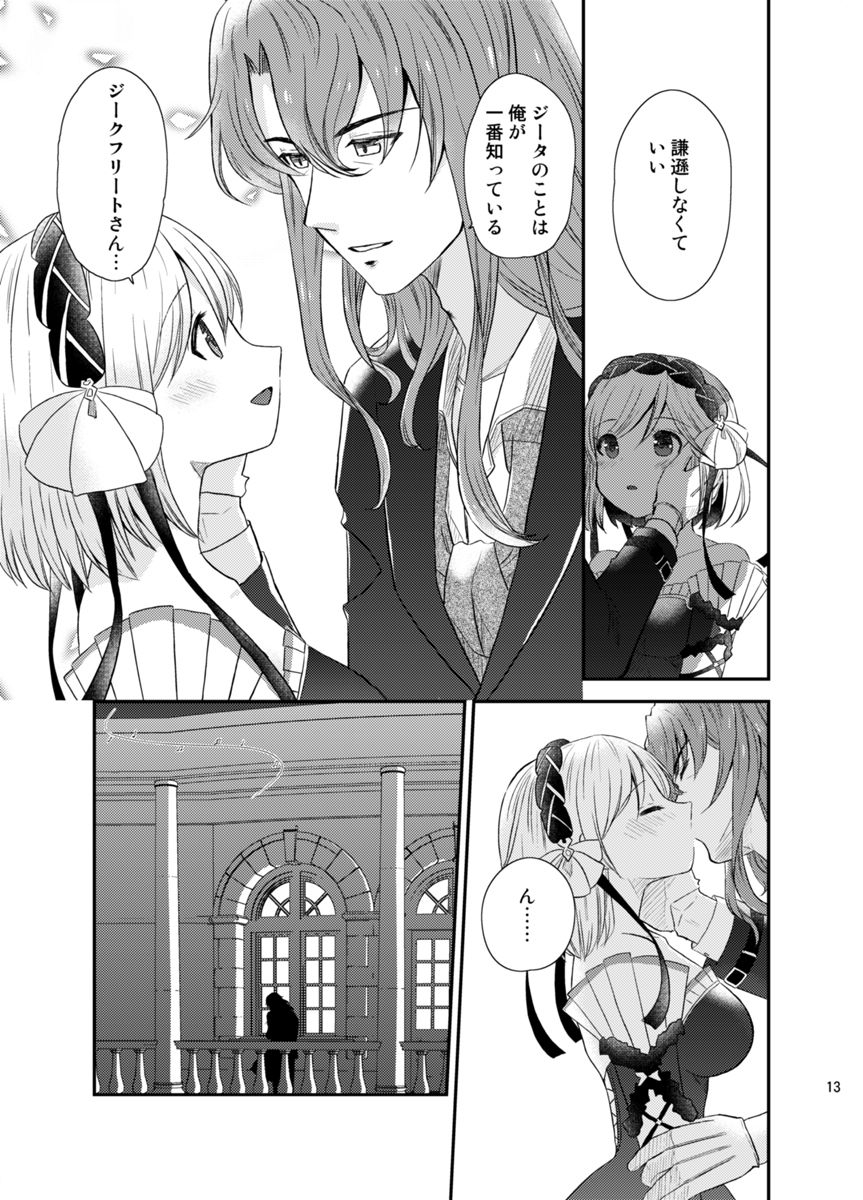 ichimigomi-asa-made-escort-granblue-fantasy-digital