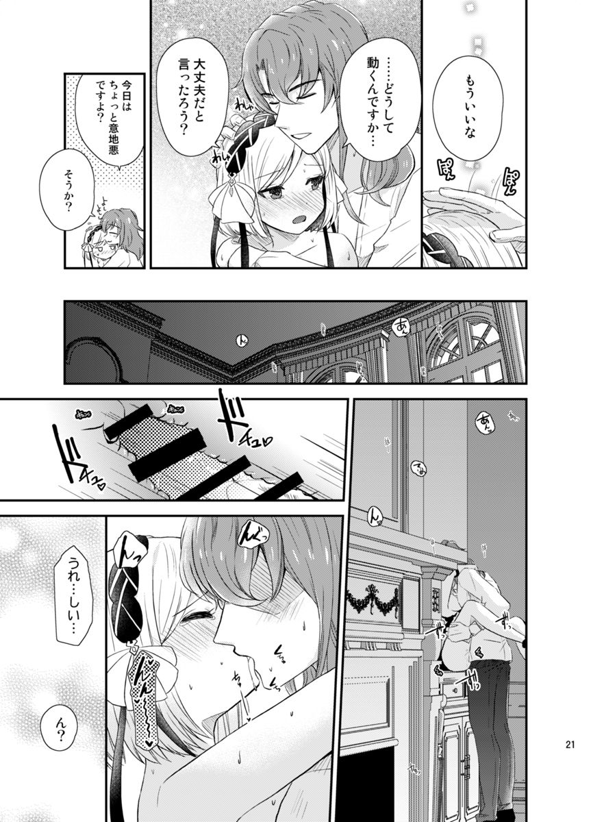 ichimigomi-asa-made-escort-granblue-fantasy-digital