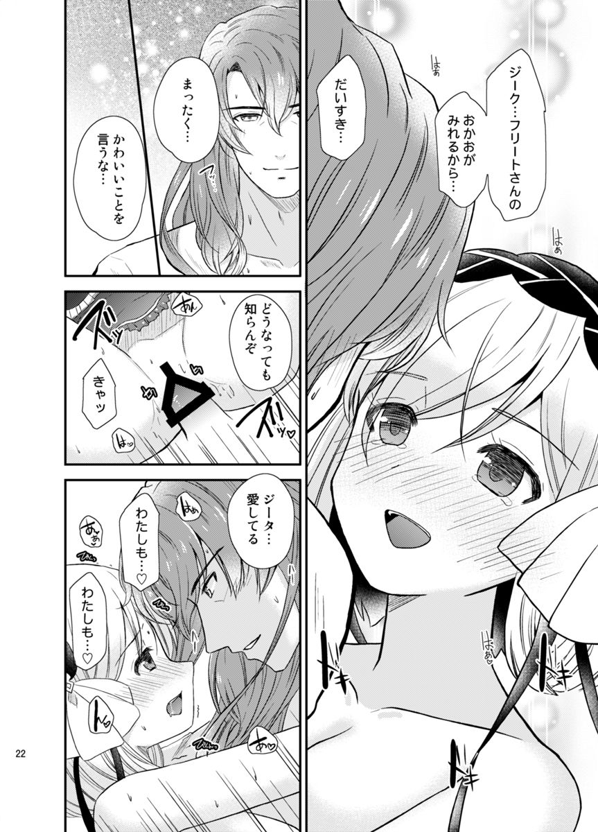 ichimigomi-asa-made-escort-granblue-fantasy-digital