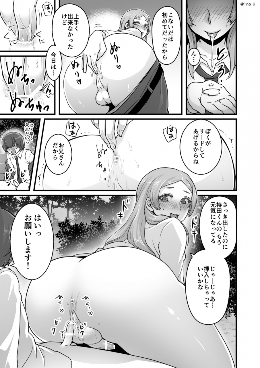 ichino-milk-1no-ji-himemiya-senpai-series