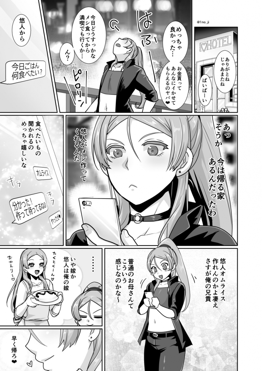 ichino-milk-1no-ji-himemiya-senpai-series