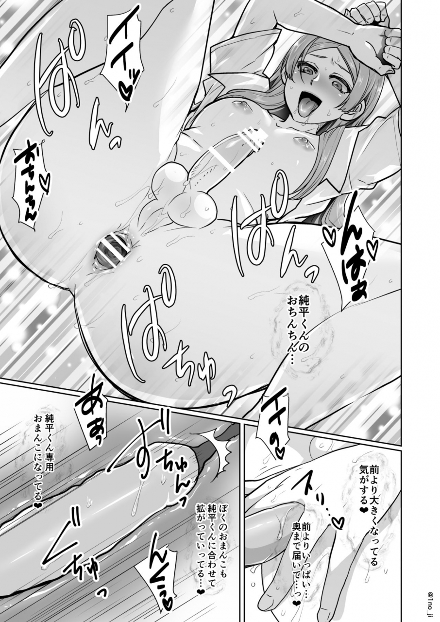 ichino-milk-1no-ji-himemiya-senpai-series