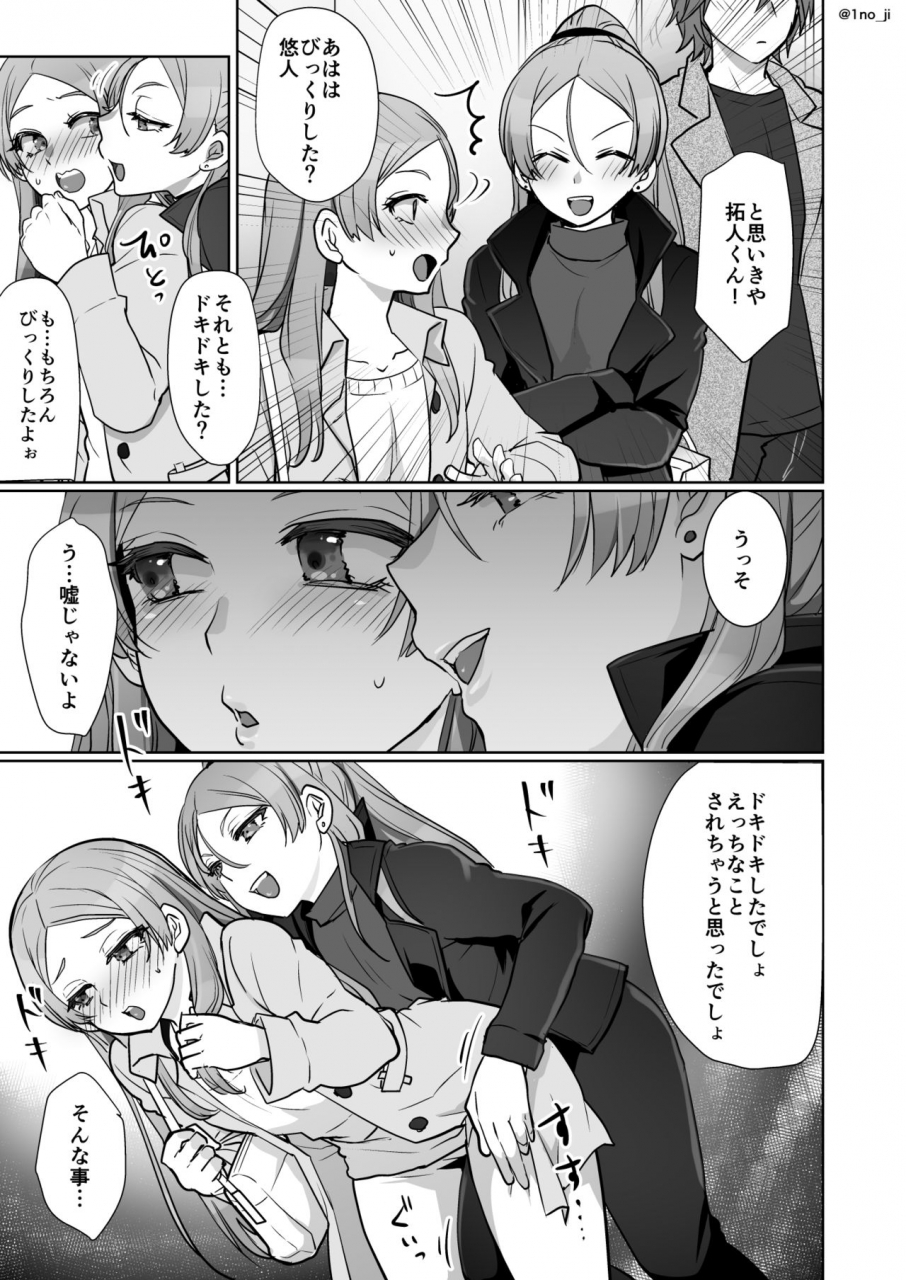 ichino-milk-1no-ji-himemiya-senpai-series