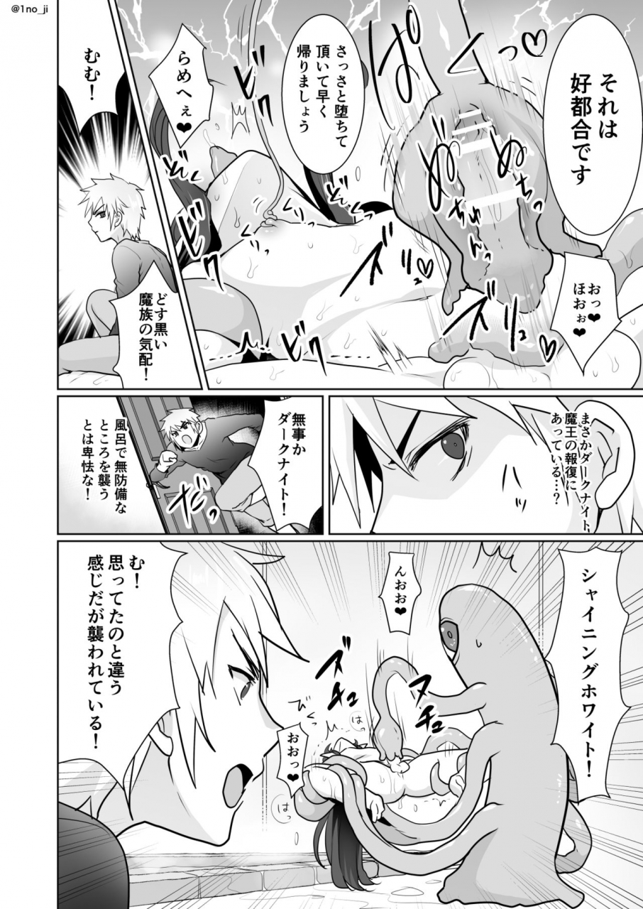 ichino-milk-1no-ji-the-dark-knight-series-ongoing