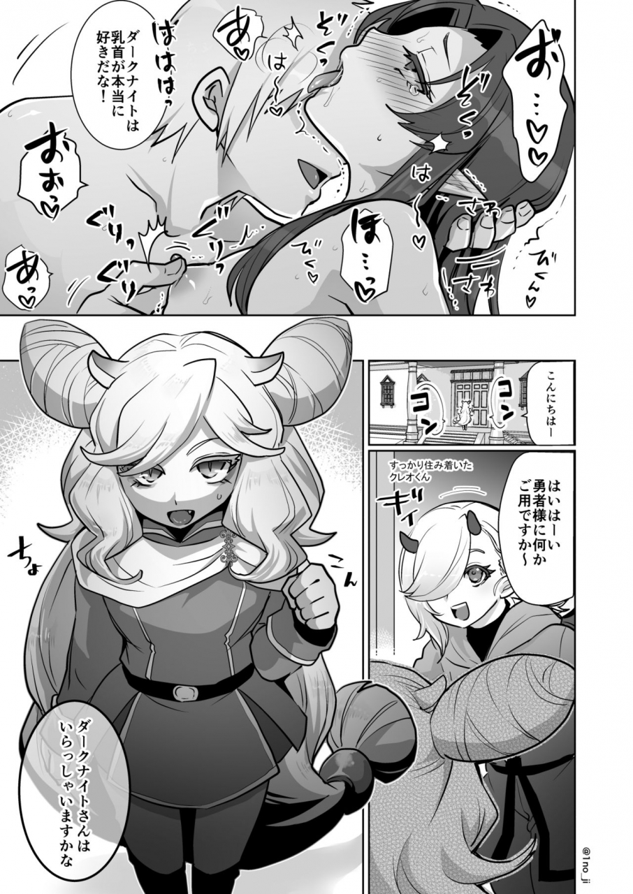 ichino-milk-1no-ji-the-dark-knight-series-ongoing