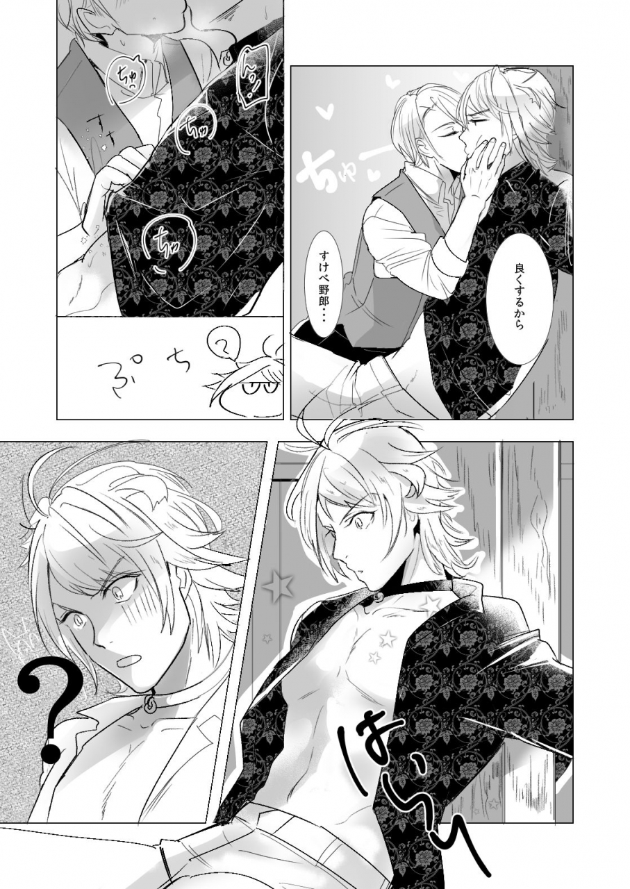 igiri-rutsu-npp-touken-ranbu-digital