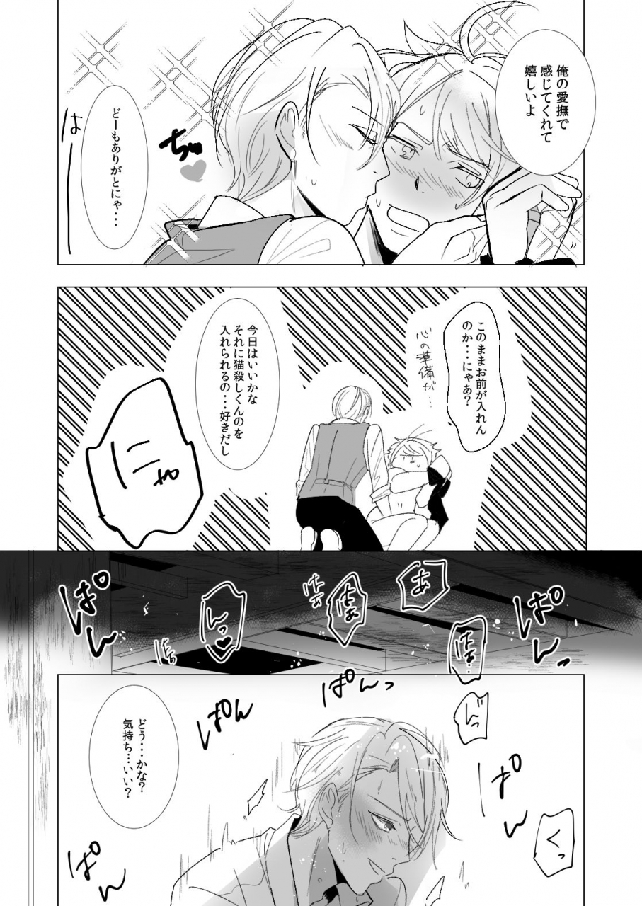 igiri-rutsu-npp-touken-ranbu-digital