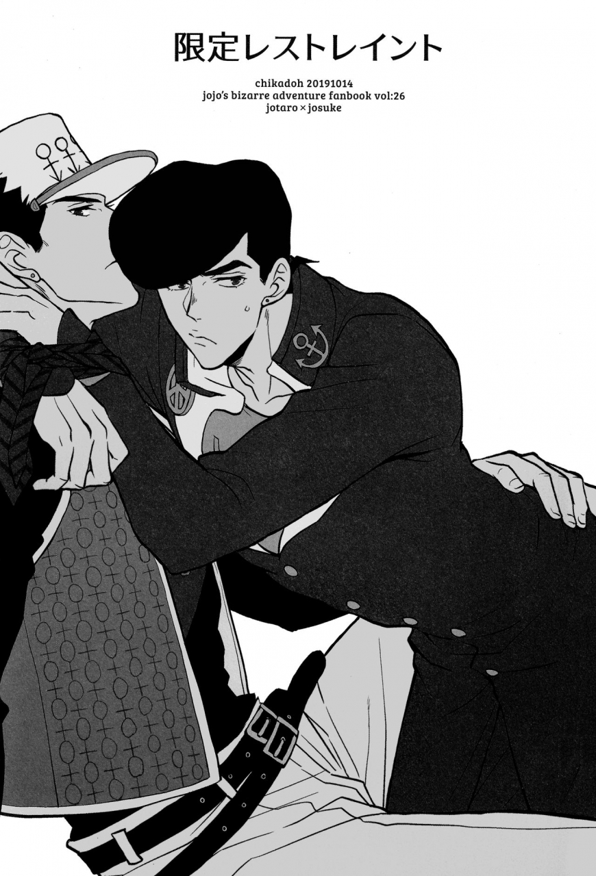 the-world-19-chikadoh-halco-gentei-restraint-limited-restraint-jojos-bizarre-adventure-english-decensored