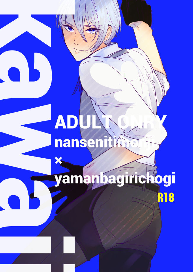 igiri-rutsu-kawaii-touken-ranbu-digital