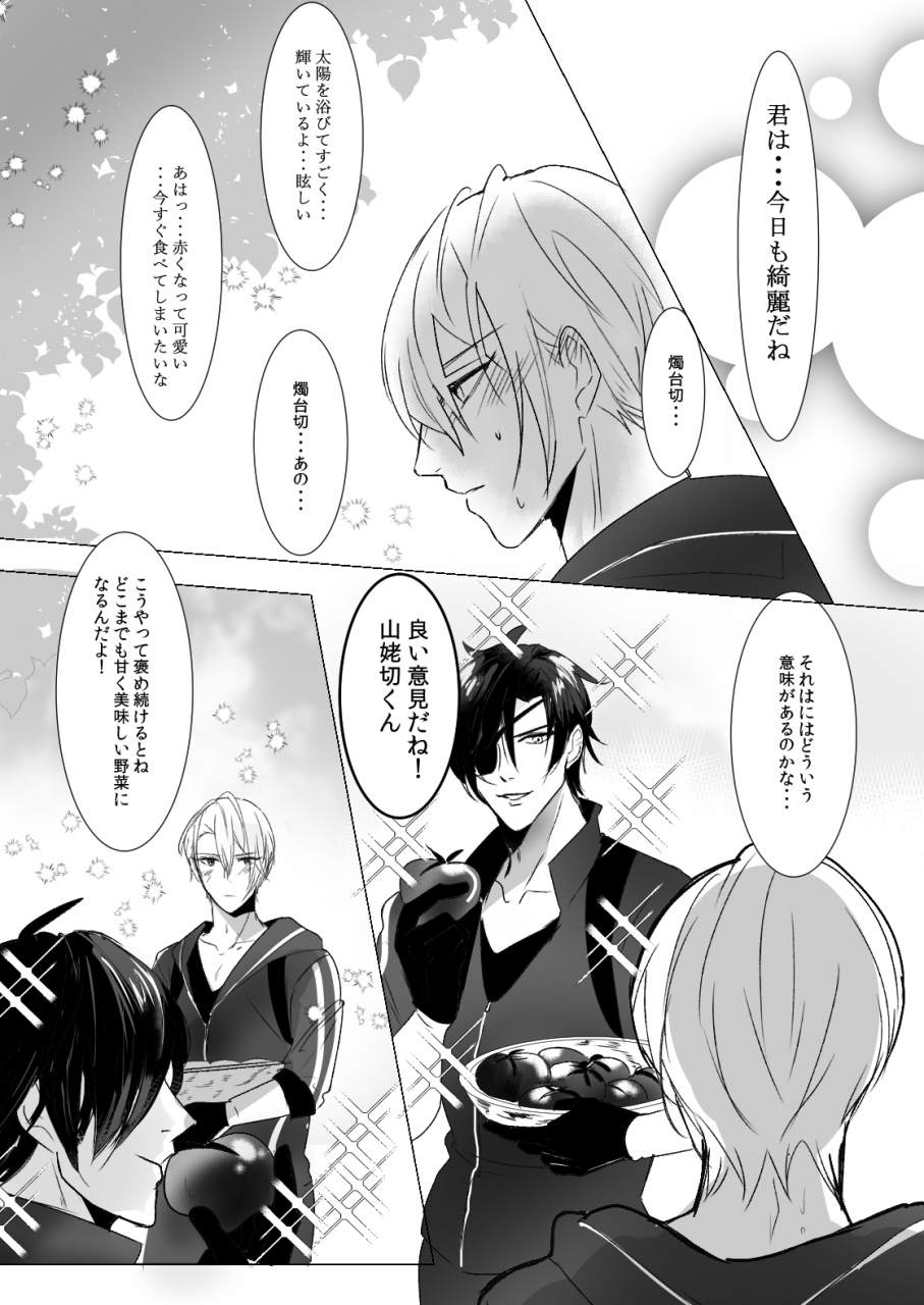 igiri-rutsu-kawaii-touken-ranbu-digital