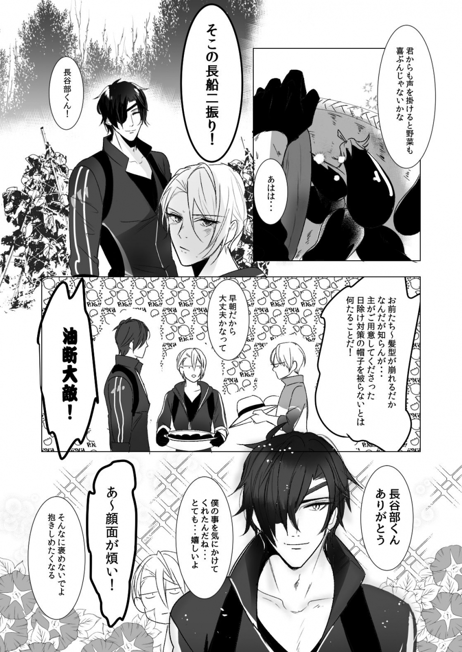 igiri-rutsu-kawaii-touken-ranbu-digital