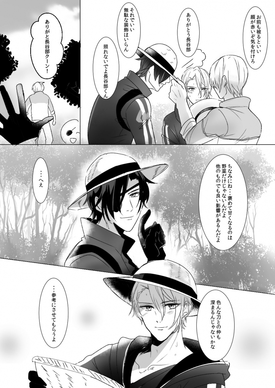 igiri-rutsu-kawaii-touken-ranbu-digital