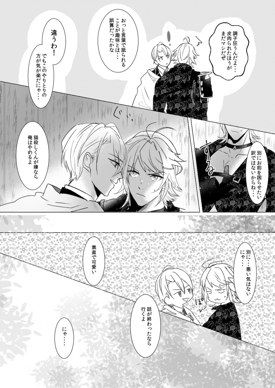 igiri-rutsu-kawaii-touken-ranbu-digital