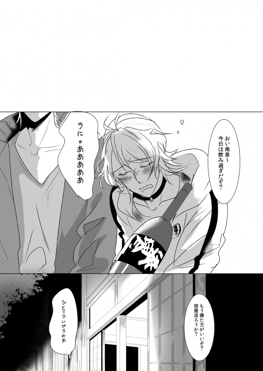 igiri-rutsu-kawaii-touken-ranbu-digital