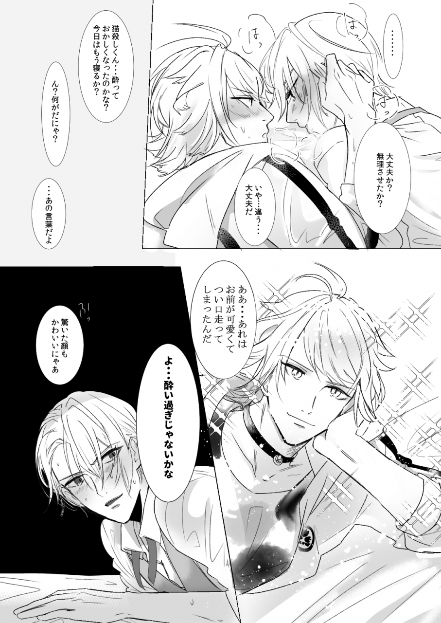 igiri-rutsu-kawaii-touken-ranbu-digital