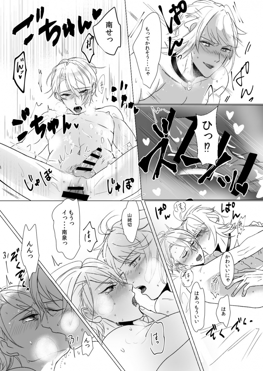 igiri-rutsu-kawaii-touken-ranbu-digital